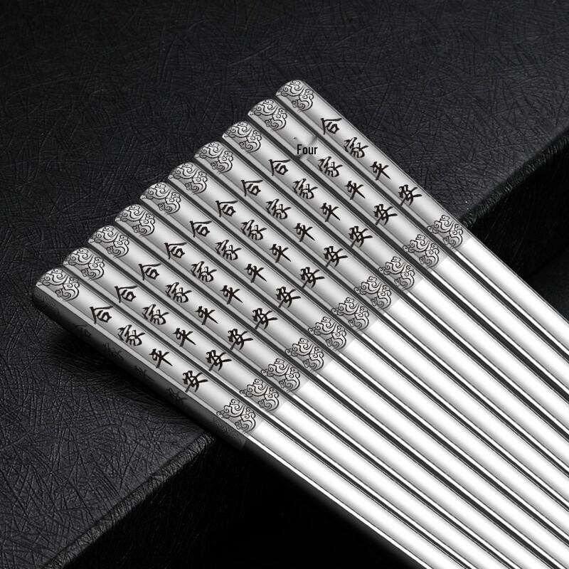 Ru Han 304 Stainless Steel Household Chopsticks