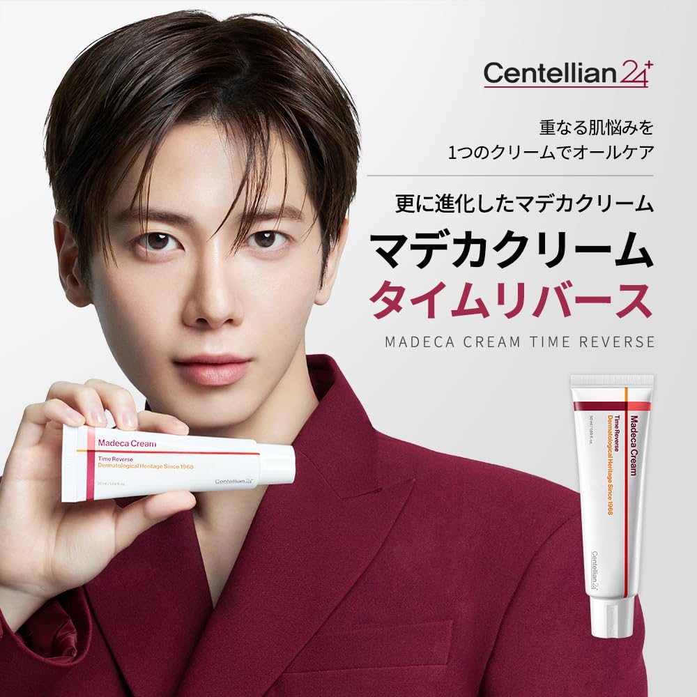 Cream Time Reverse 50ml Moisturizing Cream for Dry and Sensitive Skin High Hydrating Skincare Centellian24Madeca - Moisture, Hydrating,