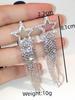 2PC Women's Fashionable Rhinestone Sparkling Star Tassel Earrings Suitable for Banquet and Party Accessories