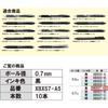 Pentel Ballpoint Pen Refills XBXS7-A5 0.7 Black 5 Pack