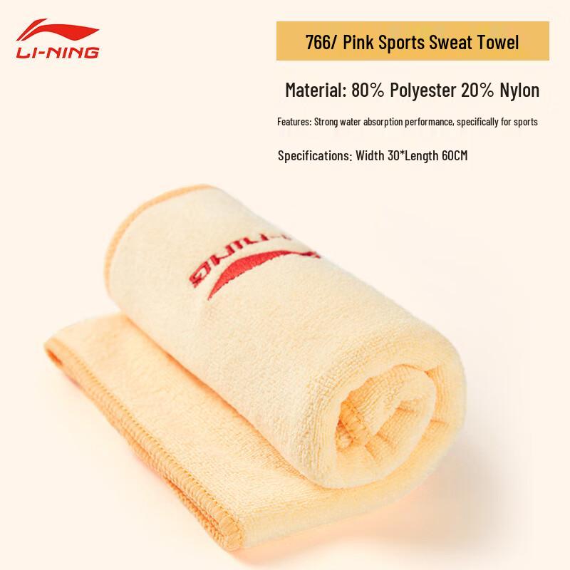 Li-Ning Quick-Dry Sports Towel