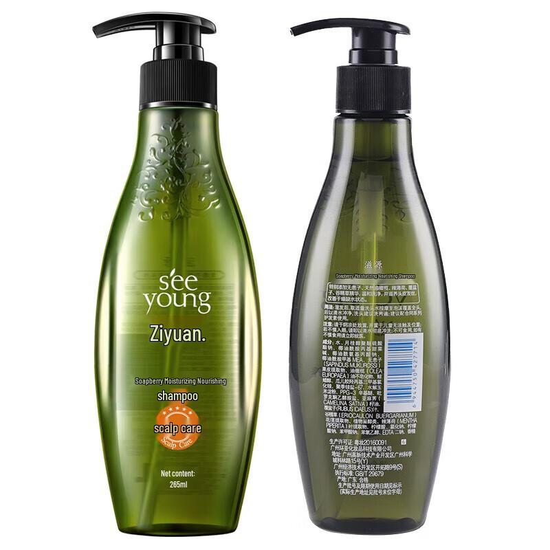 Ziyuan Sapindus Moisturizing & Nourishing Shampoo