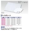 As One Nabis Disposable Sheets 10 Pieces No.2000 / 0-9477-05