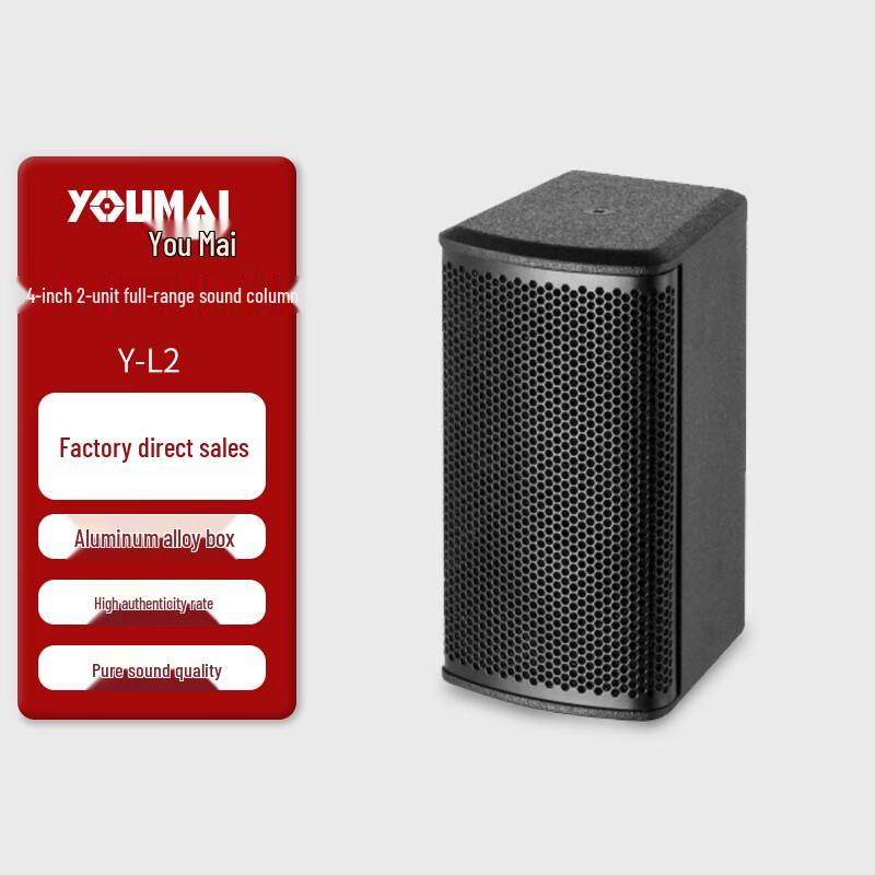 Youmai Professional Conference Audio Systems (CN version)