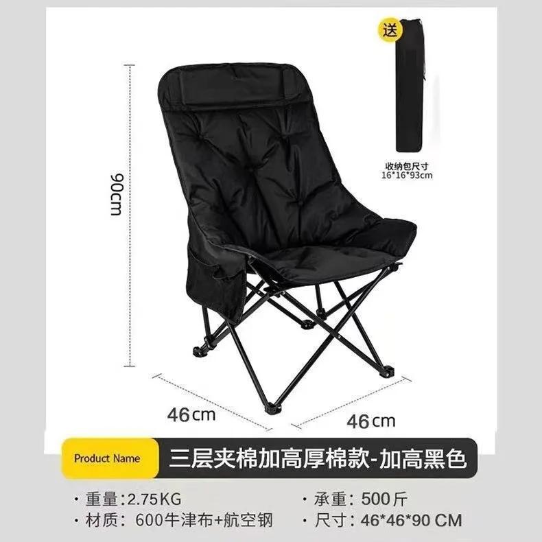 Thickened Fold Chair Outdoor Portable Folding Stool Camping Fishing Stool Moon Chair Leisure Folding Chair Lun