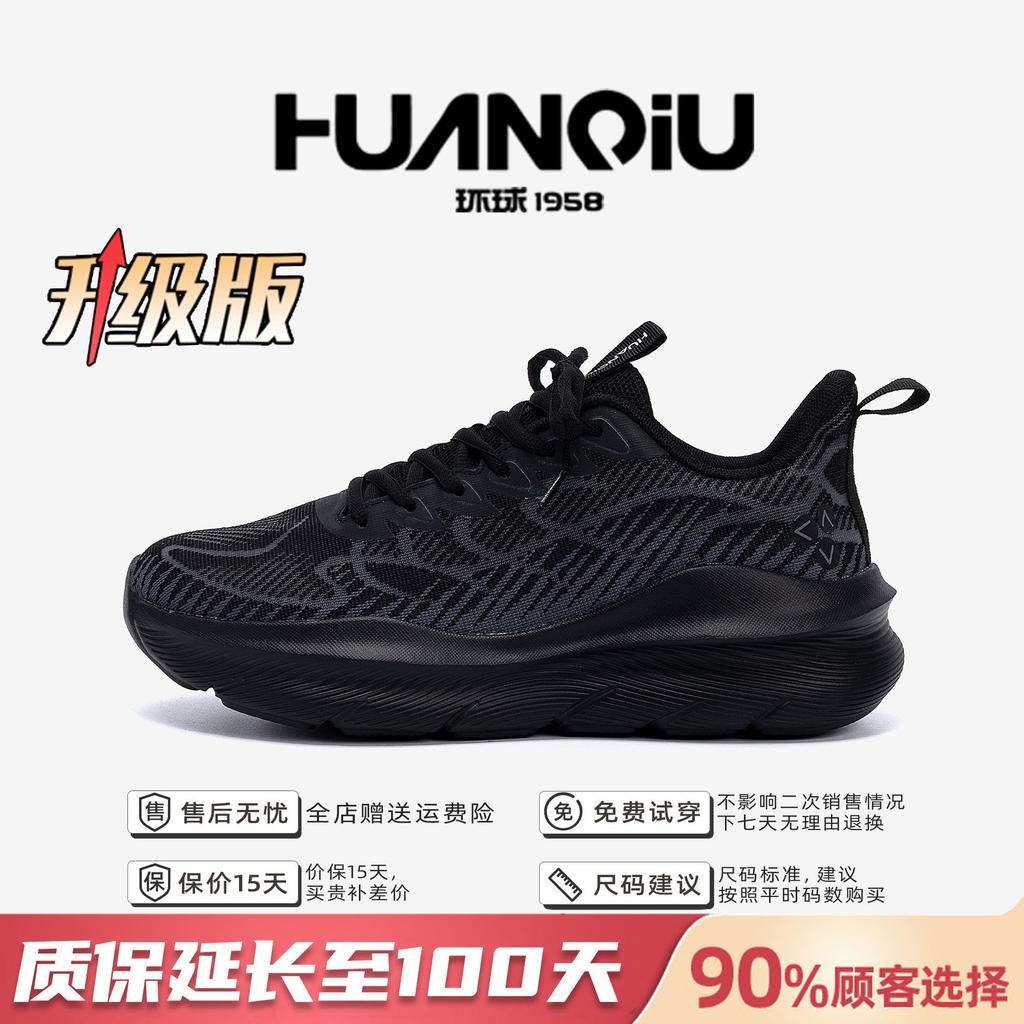 Global Lightweight Casual Sports Shoes Men's HH2503 New Summer Breathable Men's Shoes Versatile Soft-soled Running Trendy Shoes