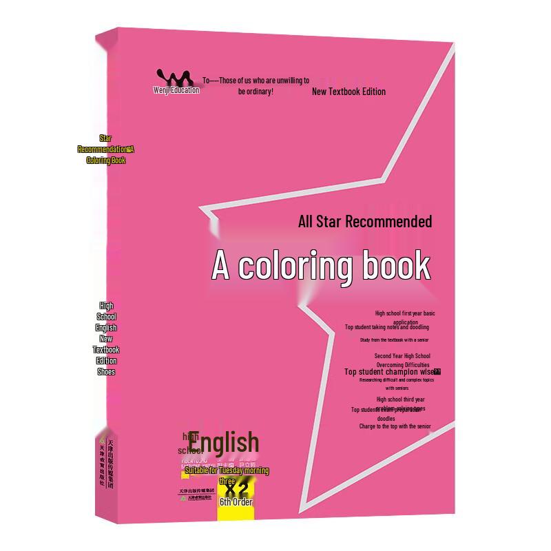 2026 Gaokao High School English Review Handbook