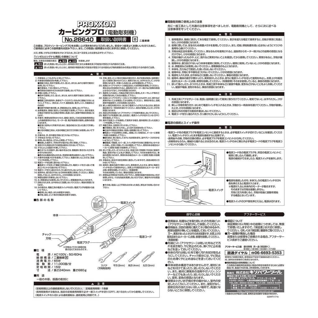 Mașină de gravură electrică PROXXON Carving Pro Gravare ușoară cu lame de gravare cu vibrații ale lamei [3 incluse] Nr.28640