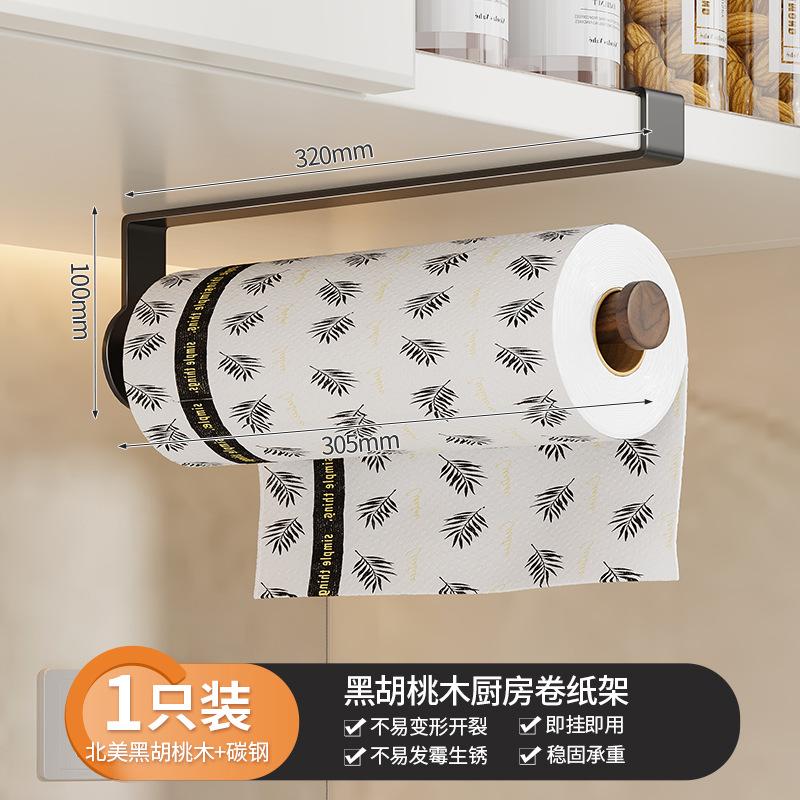 Premium Black Walnut Wood Wall Mount No-Drill Kitchen Storage Rack Multifunctional Knife Chopstick Utensil 1Pc Walnut Paper Holder