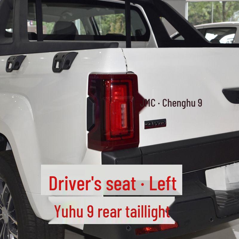 JMC Yuhu 9 Pickup Tail Light Assembly: Brake & Reverse Light Shell