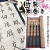 TKY Bamboo Brush Calligraphy Brush Case with Holds 7 Brushes Spool, Pocket, (Medium Size)
