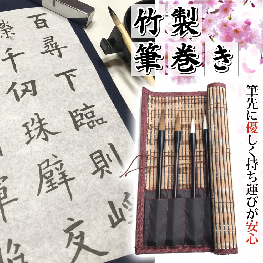 TKY Bamboo Brush Calligraphy Brush Case with Holds 7 Brushes Spool, Pocket, (Medium Size)