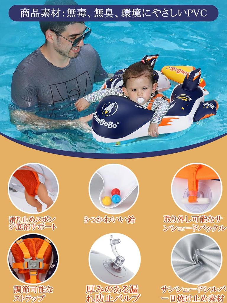 YXTC Baby Float with Foot Compartment and Roof, Rocket-Shaped, for Babies, UV Protection, SPF50+ Sunscreen, Removable Sunshade, Baby Float for Water