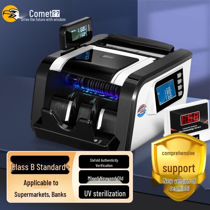 KEMAI JBYD-G520(B) UV Sterilization Mixed Denomination Banknote Counter