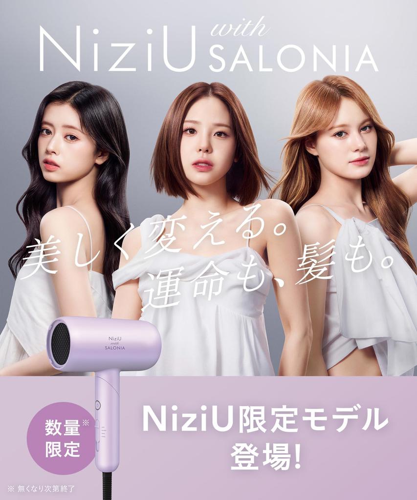 [NiziU Collaboration] SALONIA Smooth Shine Dryer Prism Purple