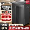 Deli 9919 High-Security Micro-Cut Office & Home Shredder