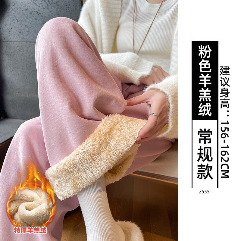 Women's Autumn and Winter Thick Lamb Wool Pants with Loose Drape and Wide Leg Pants Made of Wool