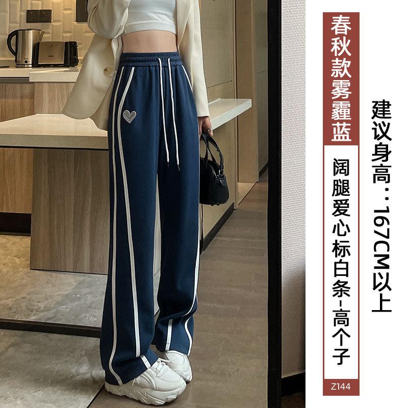 Wide-leg Pants Women's Spring and Autumn High-waisted Drape Sweatpants Trendy Loose Straight Small Sports Casual Mopping Pants