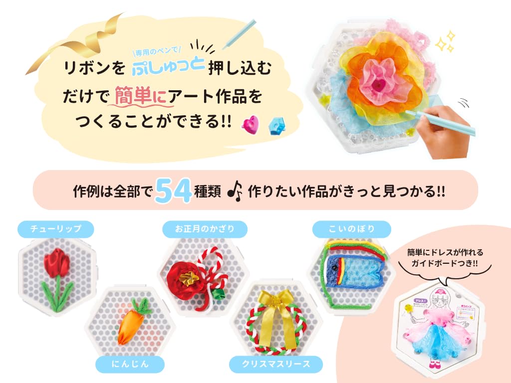 Kumon Publishing Push and Ribbon Art Designer Educational Toy Makeup Hobby for Ages 5 and Up KUMON TOY (KUMON PUBLISHING) Make! PR-10