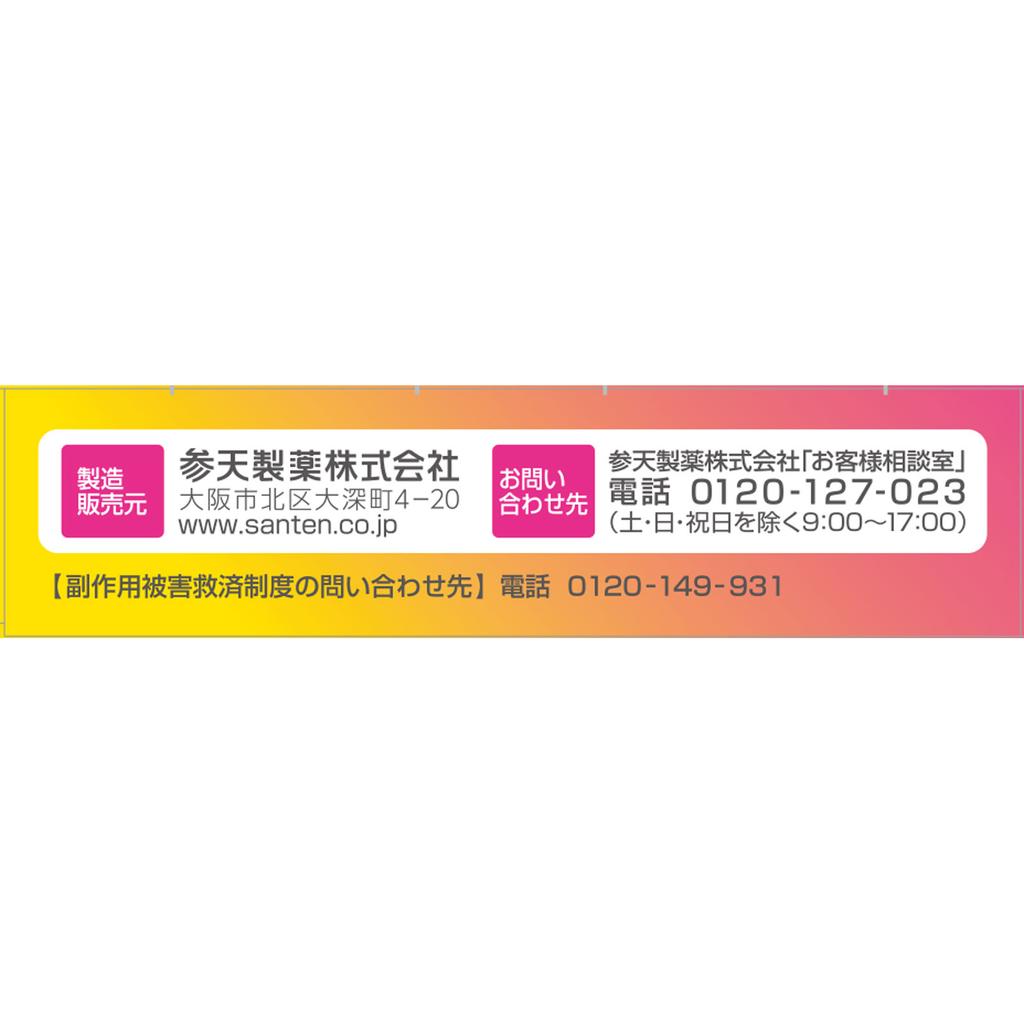 Santen Pharmaceutical Sante Dou Plus E Alpha 12mL Eye Strain & Fatigued Eyes Eye Drops Indications: Eye fatigue, prevention of eye diseases (after swi