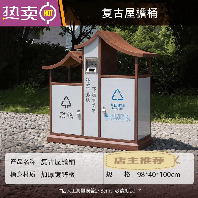 Outdoor Stainless Steel Classified Trash Can