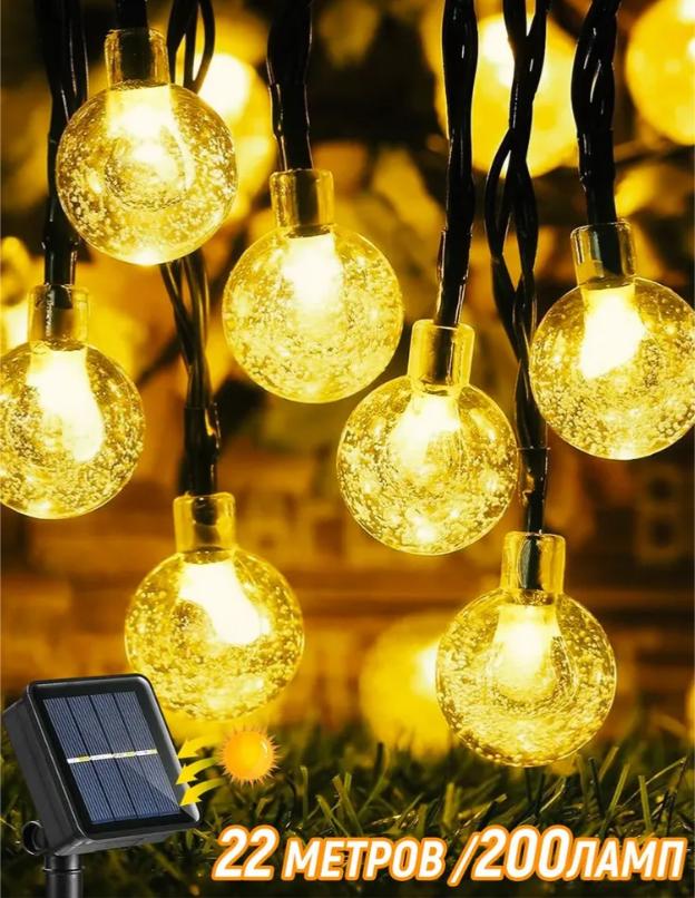 LED Colored Light, Solar Crystal Ball Light String, Outdoor Camping Sky Light String, 22 Meters