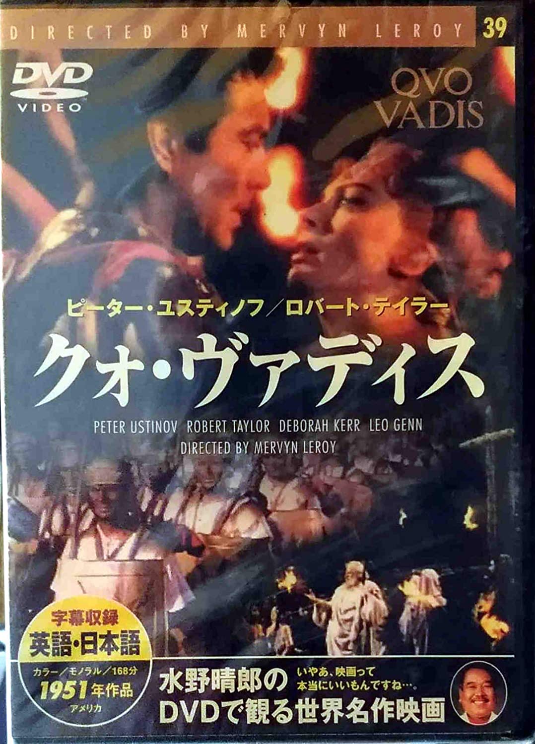 

DVD MOVIE DVDS - Quo Vadis Japan Movies & DVD Used