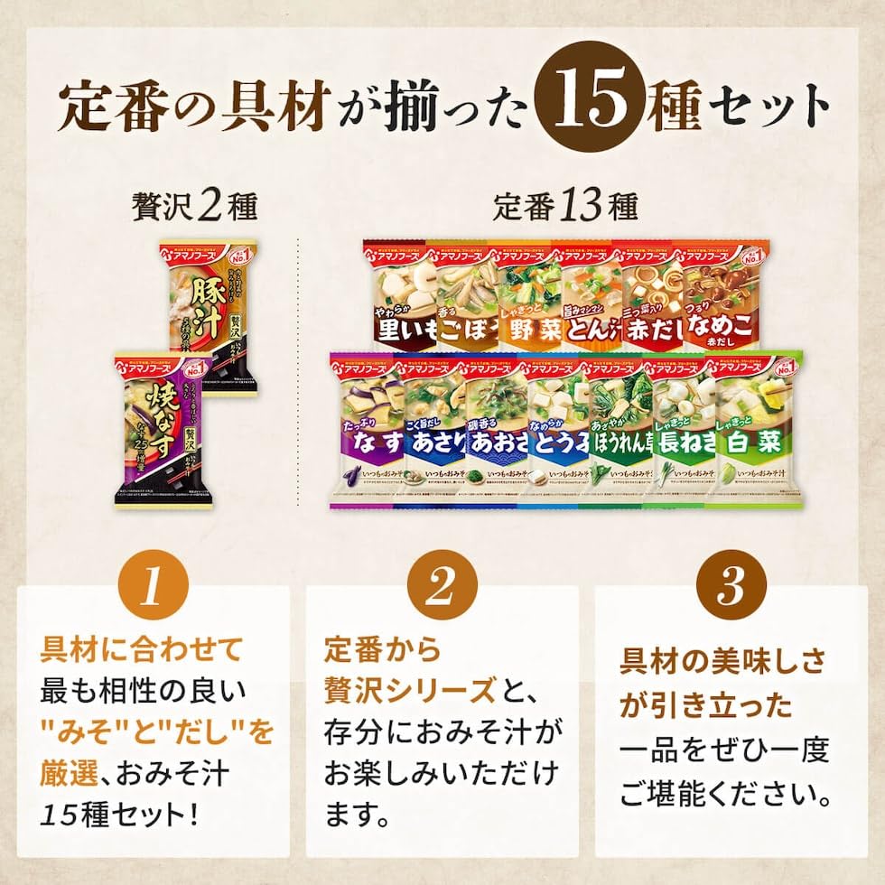 Amano Foods Miso polévka lyofilizovaná Regular 15 druhů 30 porcí Assortment Domácí sušená zelenina Sada Skladování při pokojové teplotě