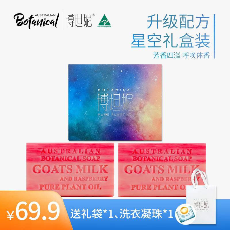 

Botanical Australian Handmade Essential Oil Soap