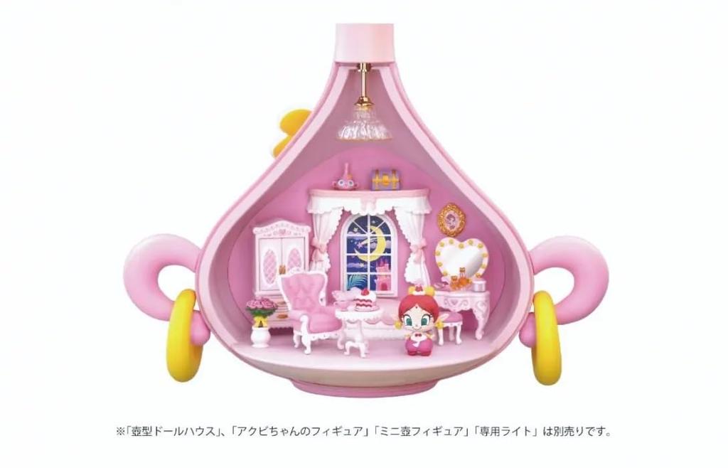S14 JASMINE AKUBIGIRL DOLL HOUSE Bedroom Item Set ABS PVC Painted Complete Figure (S14) Akubi-chan &