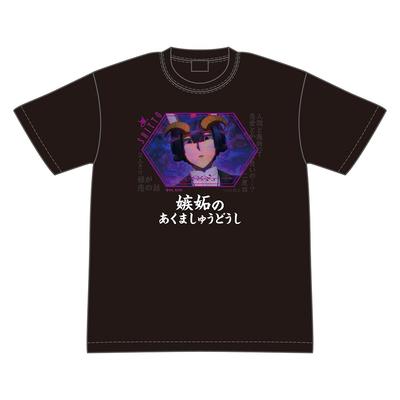 Sleepy Princess In the Demon Castle Jealous Demon Army T-Shirt XL
