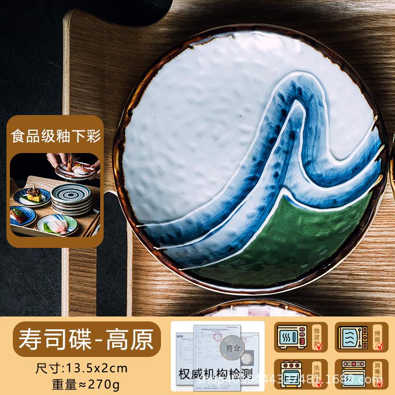 New Dishes, Japanese Sushi Dishes Sashimi Dishes High-end Japanese Tableware Small Plates Plates