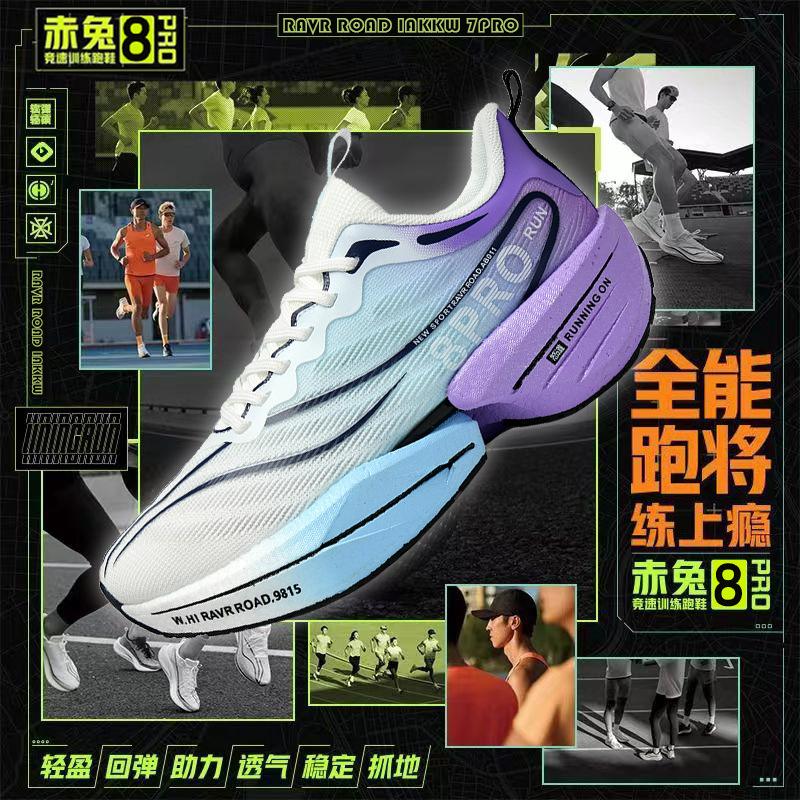 Running Shoes Men's Shoes Shock Absorption Autumn and Winter Racing Men's Carbon Board Running Shoes Sneakers Women