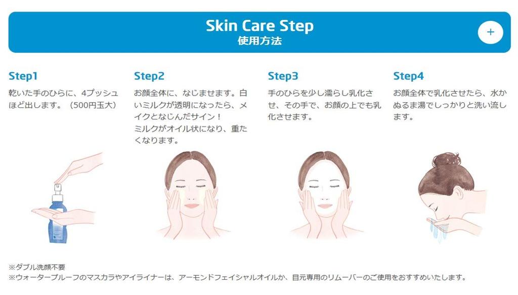 in WELEDA Moisture Cleansing Milk 100mL No Double Cleansing Morning Naturally Derived Organic [Official] [Made Japan] Cleansing, Required, Cleansing,