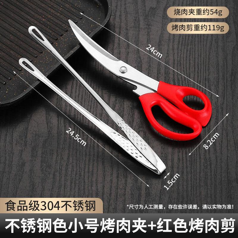 ZISIZ 304 Stainless Steel Korean BBQ Tongs