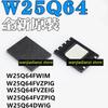 5pcs New and Original W25Q64FWIM FVZPIG FVZEIG FVZPIQ DWIG Patch WSON