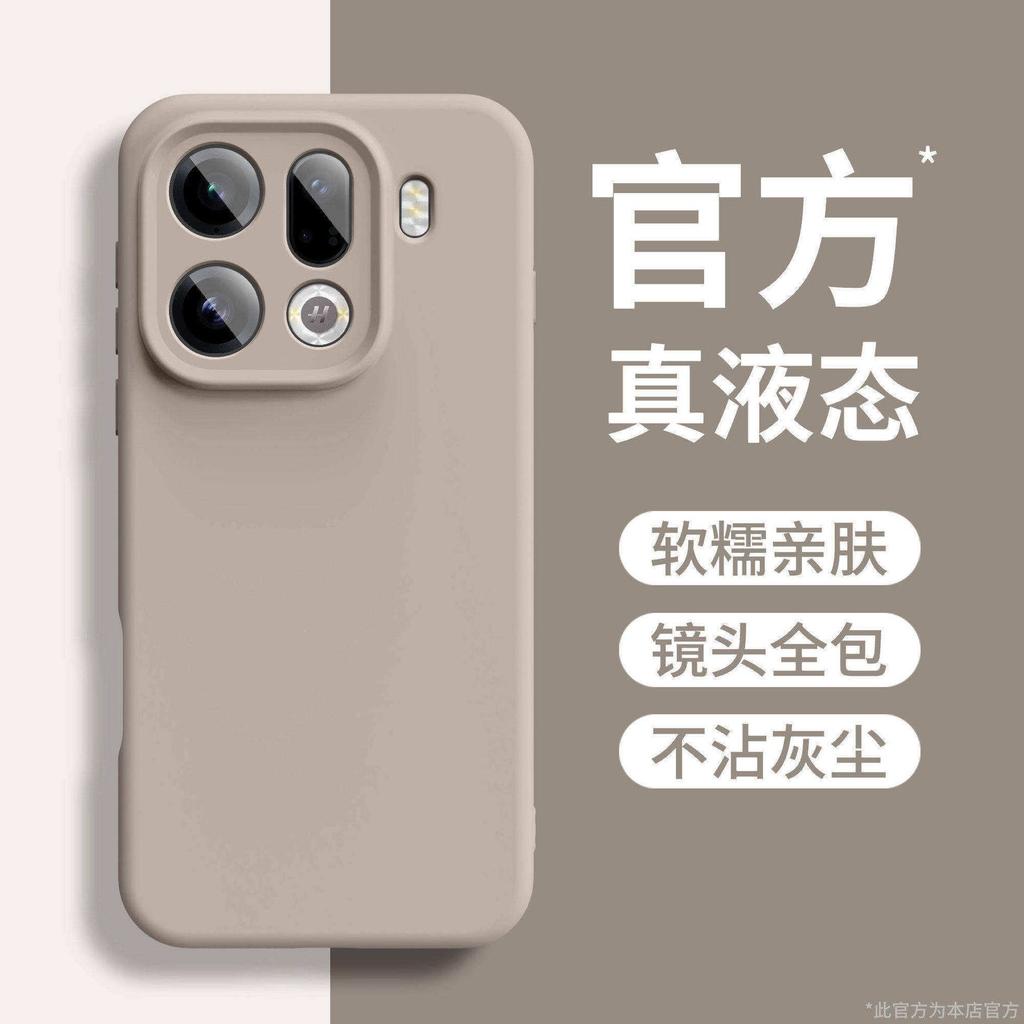 Official magnetic case for OPPOFINDX9ultra case liquid silicone lens all-inclusive x9spro anti-drop