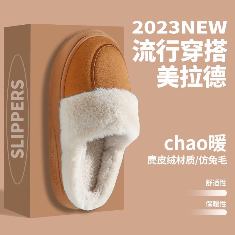 Cotton slippers women autumn and winter indoor home couple thick bottom warm suede fluffy slippers men wear outside in winter