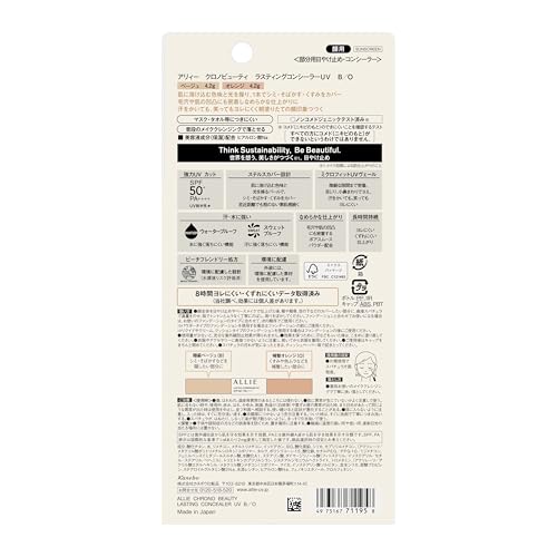 ALLIE Chrono Beauty Lasting Concealer UV [Concealer] [Sunscreen]