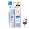 Suncut KOSE Light Up UV Spray SPF50+ PA++++ 60g Sunscreen Bonus