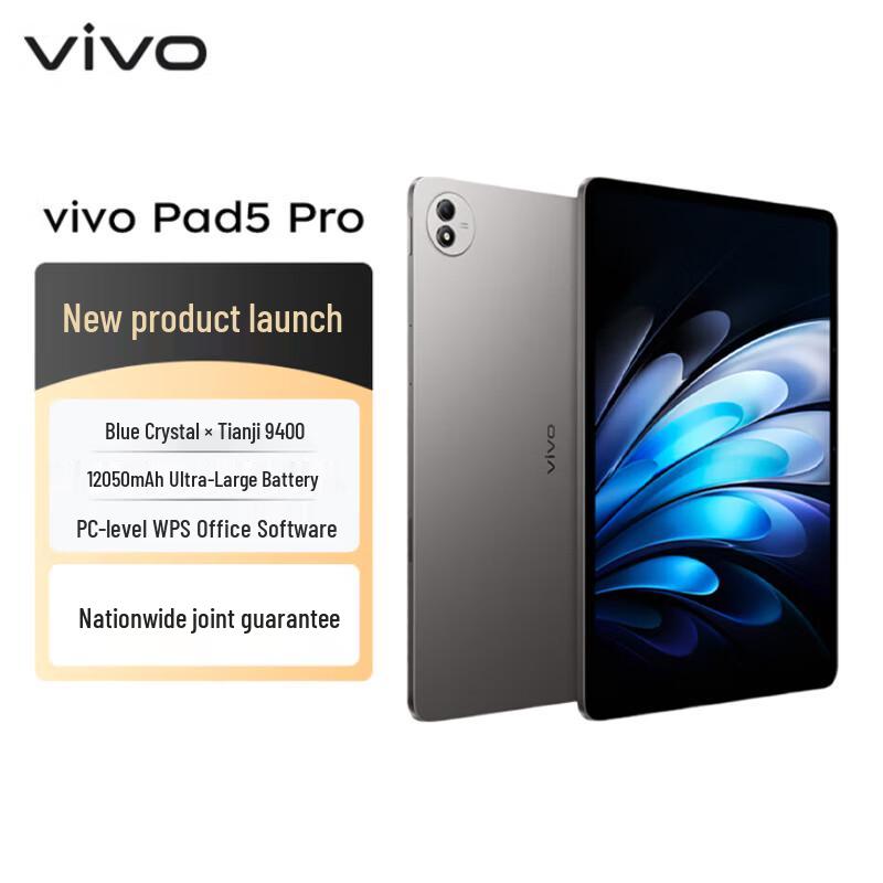

Планшет Vivo Pad 5 Pro 13-дюймовий (версія CN)
