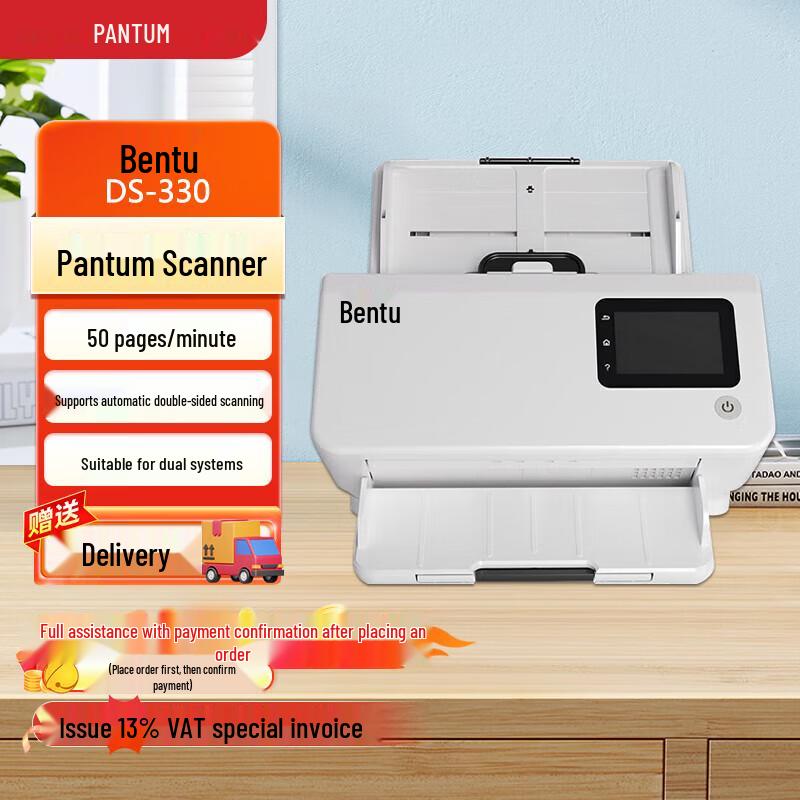 

Pantum DS-330 ADF Duplex Color Scanner CN plug (adapter included)