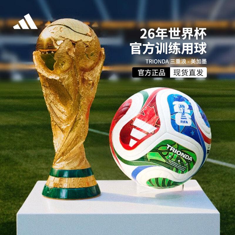 Adidas 2026 FIFA World Cup Tri-onda Football Size 5 Standard
