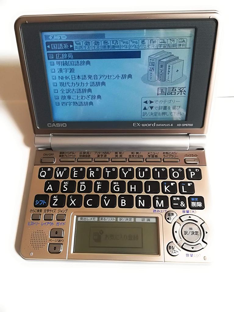 CASIO Electronic Dictionary 100 Native 7 Language TTS Voice Main Panel Handwriting Panel Model Ex-word XD-SP6700, Contents, + Support, +