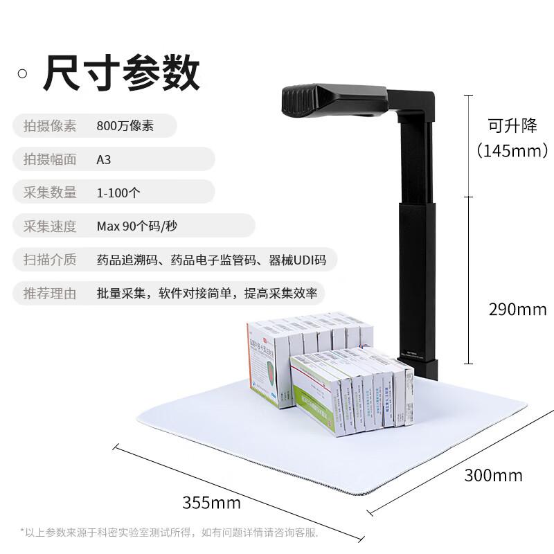 Cemi C2315 Pharmaceutical Traceability Document Camera CN plug (adapter included)