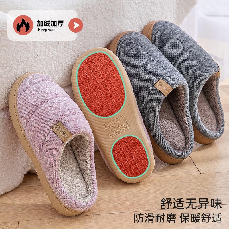 Cotton slippers women's new autumn and winter home indoor warm plush thick-bottomed confinement slippers