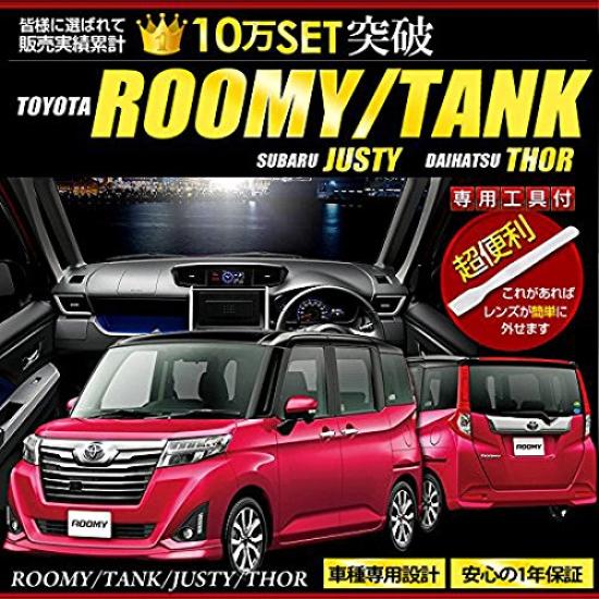 YOURS LED Interior Light Set with Dimming for Toyota Subaru and Daihatsu Thor Special M 5-Piece (White, Adjustment) Roomy, Tank, Justy, (M900A/M910A)