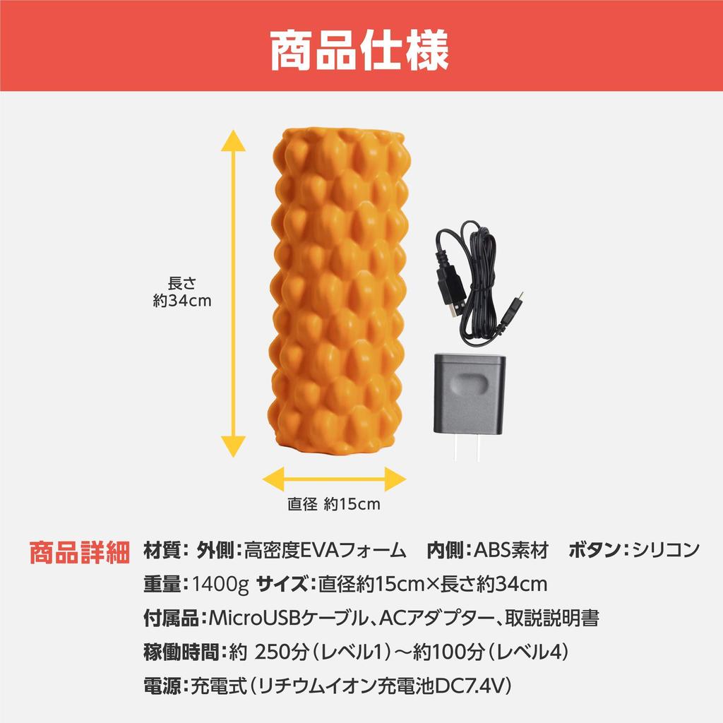 [Amazon.co.jp Exclusive] Primasole Vibrating Foam Roller for Myofascial Release, Orange