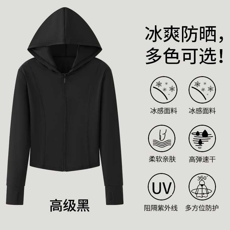 

H Ice silk cool sunscreen clothes women s summer thin anti-ultraviolet slim breathable sunscreen clothes household jacket top s 40-47.5kg
