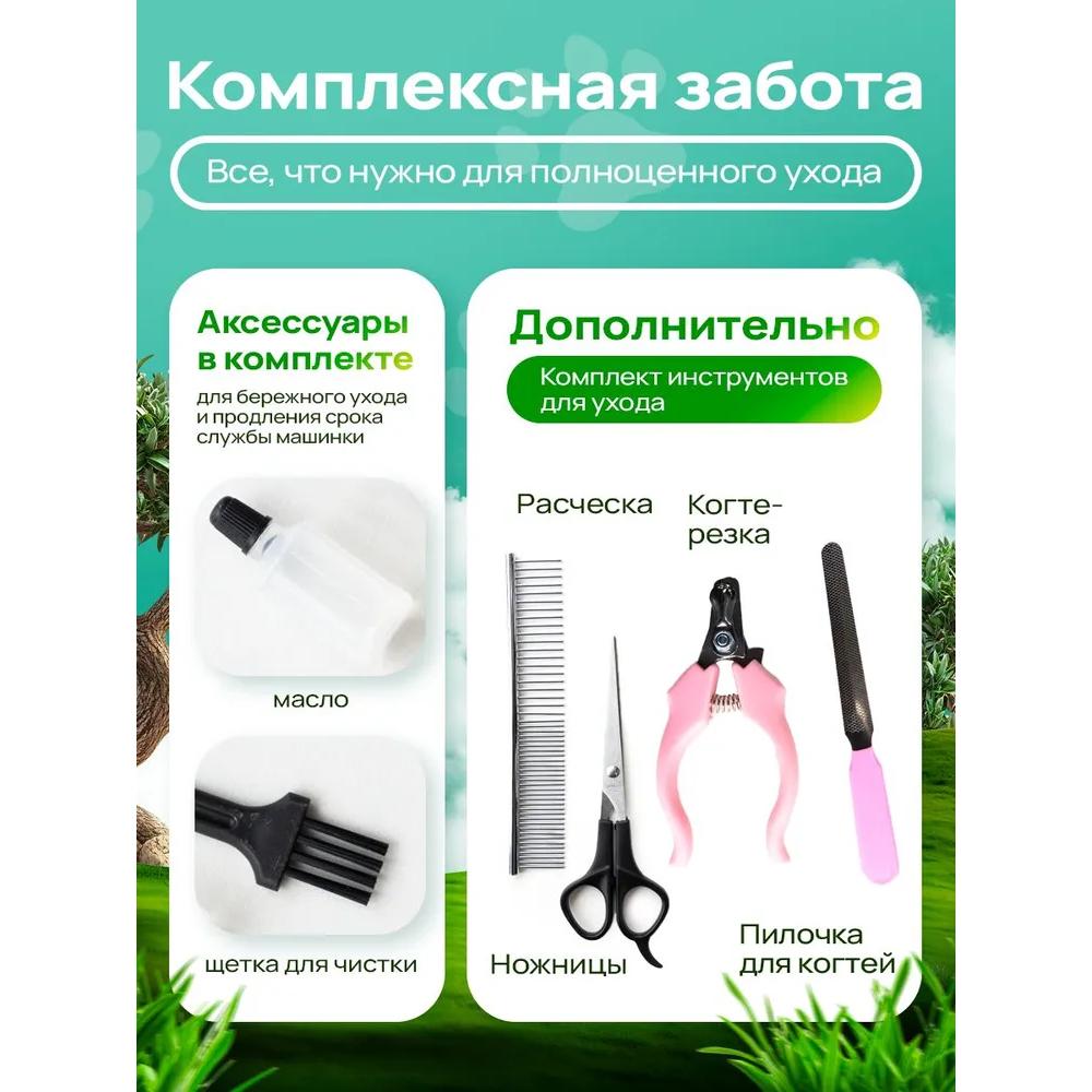 Aparat de tuns câini și pisici